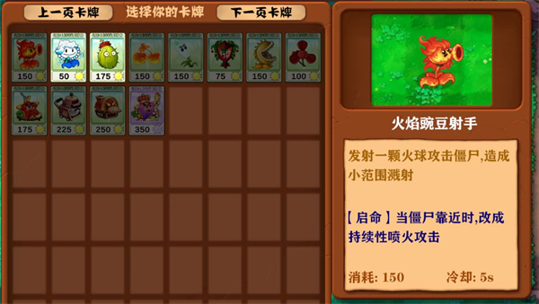 PVZֲ���ս��ʬ���������ò˵���
