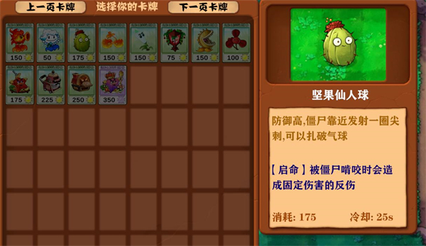 PVZֲ���ս��ʬ���������ò˵���