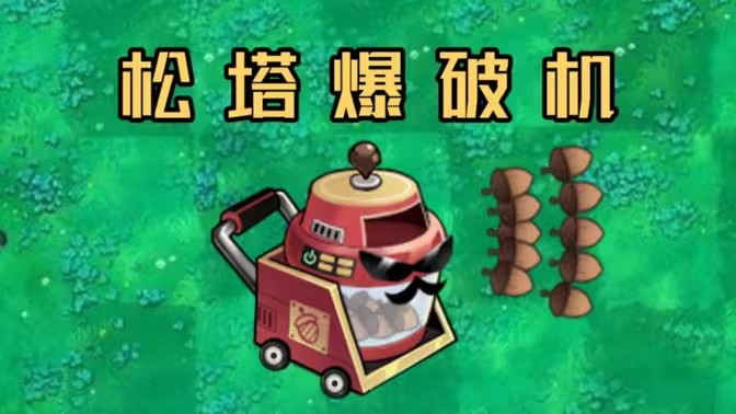 PVZֲ���ս��ʬ���������ò˵���
