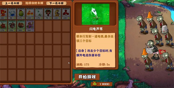 PVZֲ���ս��ʬ���������ò˵���
