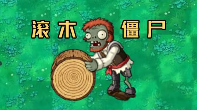 PVZֲ���ս��ʬ���������ò˵���