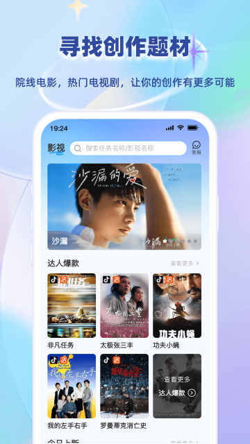 小鱼快推-短视频达人内容推广接单工具 小鱼快推-短视频达人内容推广接单工具