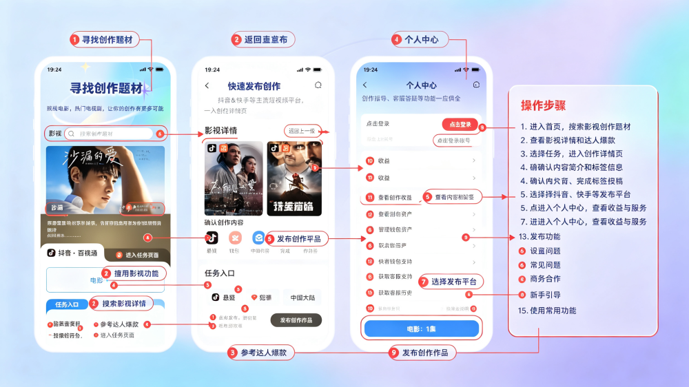 小鱼快推-短视频达人内容推广接单工具 小鱼快推-短视频达人内容推广接单工具