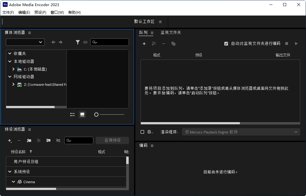 Adobe Media Encoder 2023���İ��ͼ3