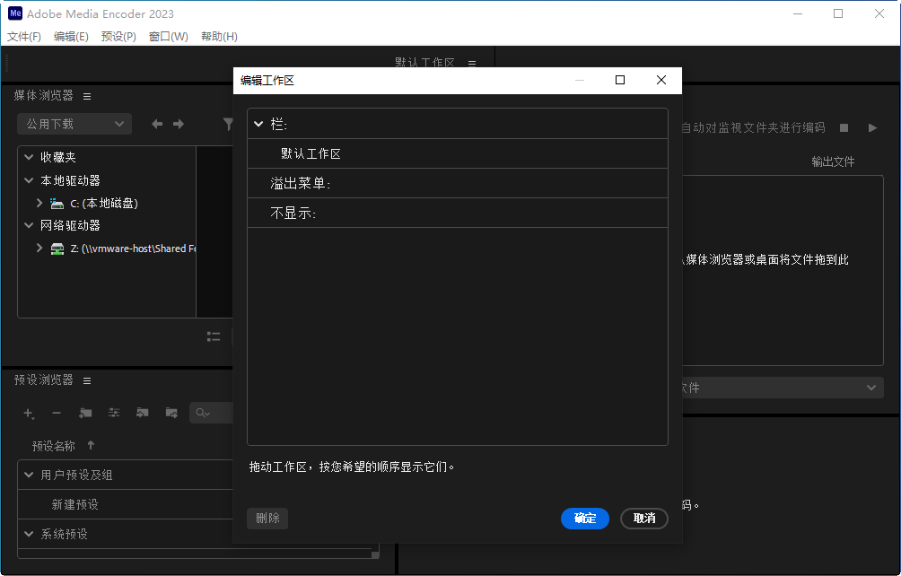 Adobe Media Encoder 2023���İ��ͼ2