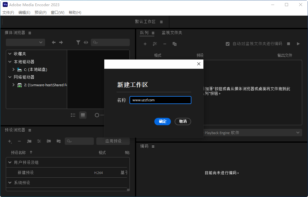Adobe Media Encoder 2023���İ��ͼ1