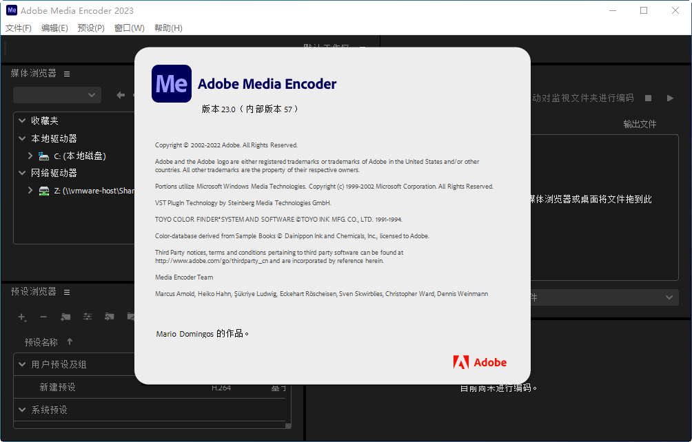 Adobe Media Encoder 2023���İ��ͼ0