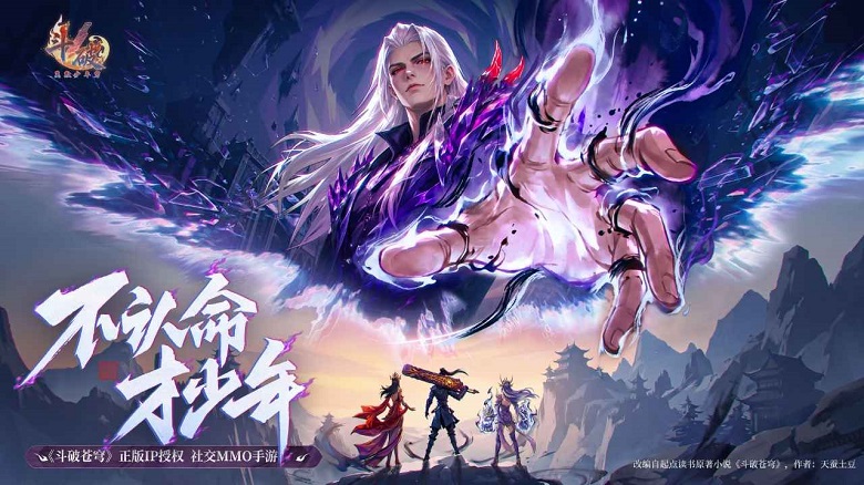 斗破莫欺少年穷官方正版游戏 斗破莫欺少年穷官方正版游戏