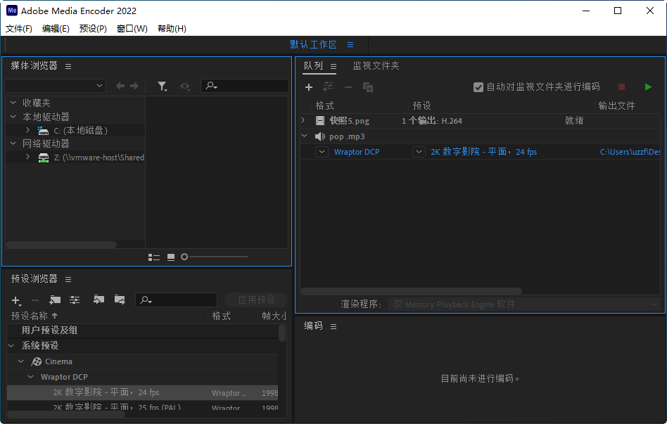 Adobe Media Encoder 2022���İ��ͼ3