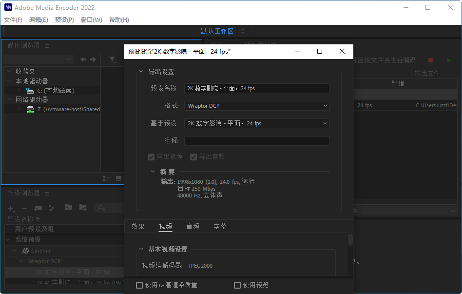 Adobe Media Encoder 2022���İ��ͼ2