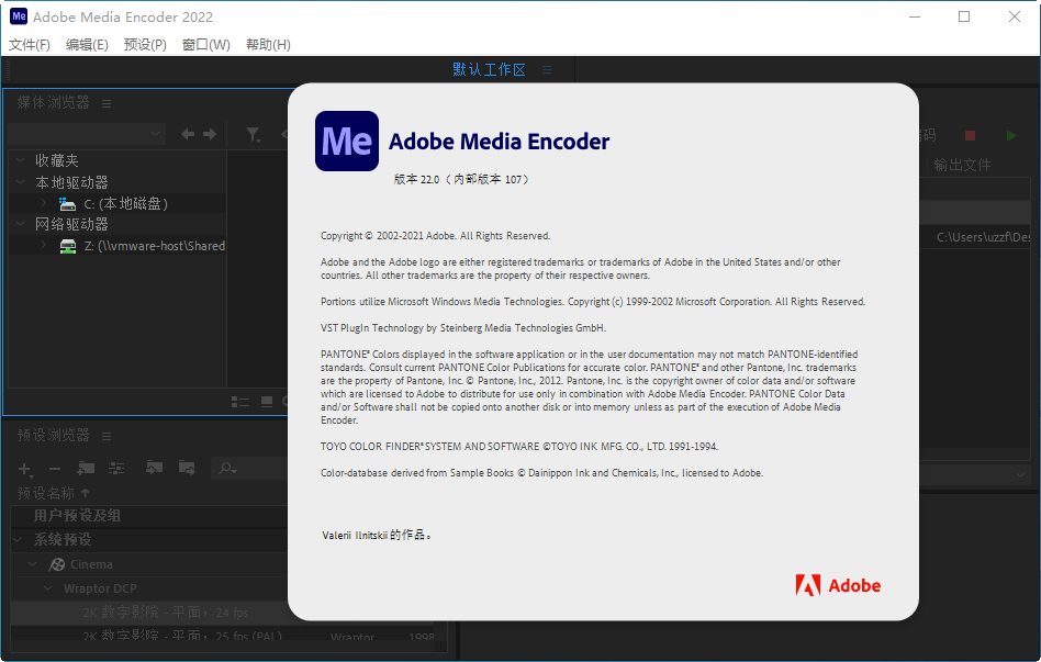 Adobe Media Encoder 2022���İ��ͼ0