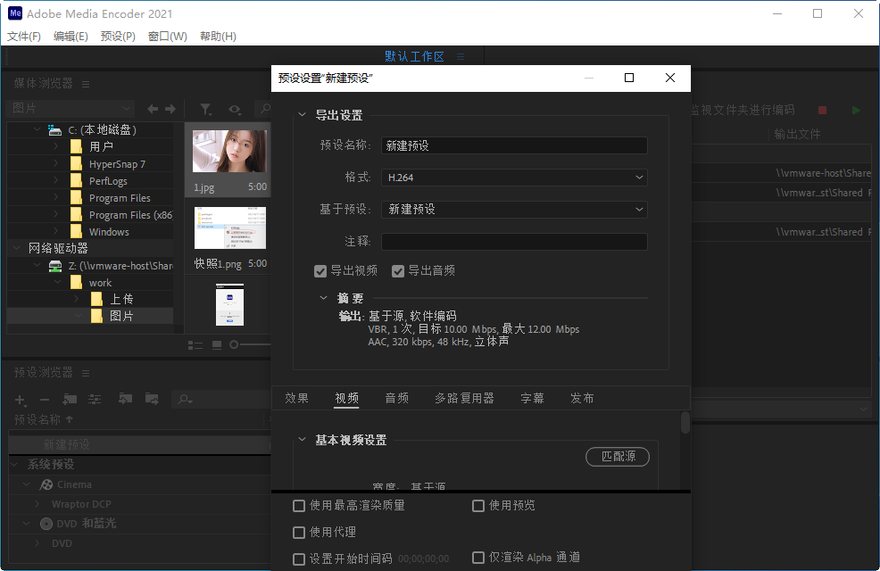 Adobe Media Encoder 2021 �ƽ���ͼ0