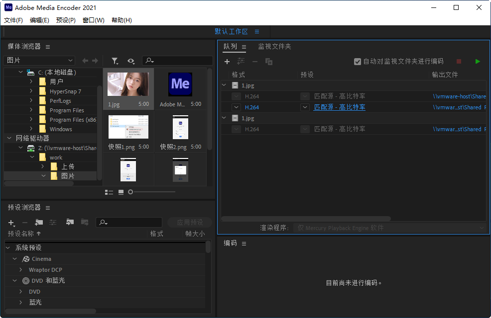 Adobe Media Encoder 2021 �ƽ���ͼ1