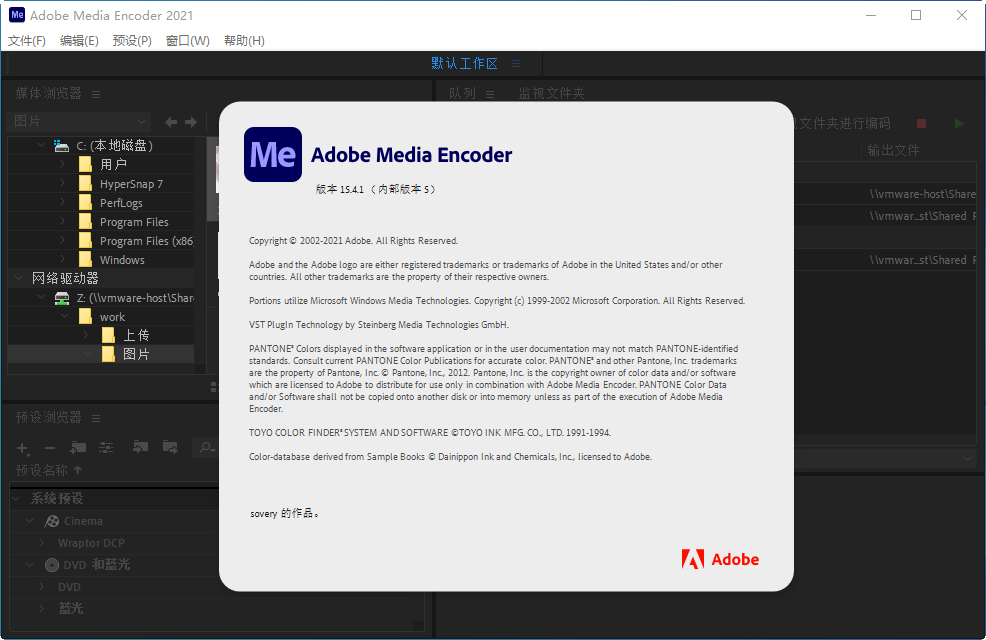 Adobe Media Encoder 2021 �ƽ���ͼ2