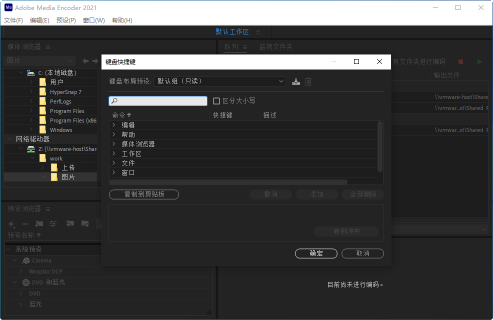 Adobe Media Encoder 2021 �ƽ���ͼ3