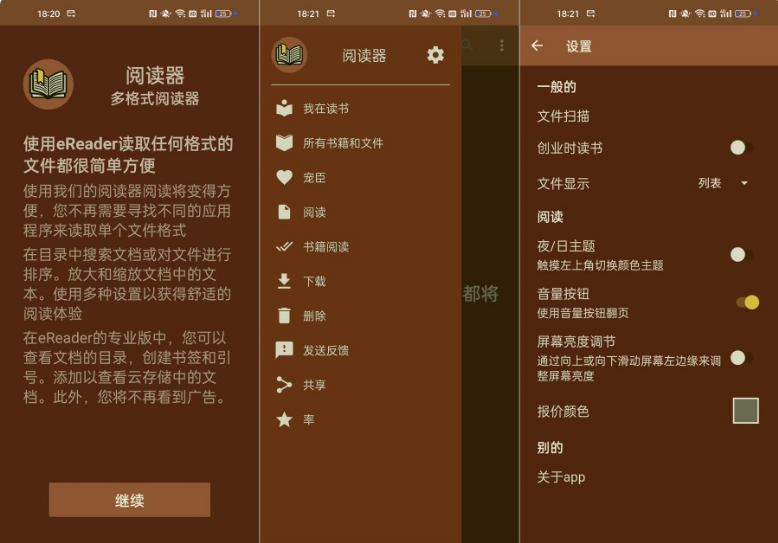 eReader�Ķ���