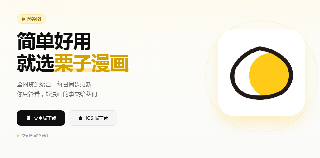 ��������app�ٷ���