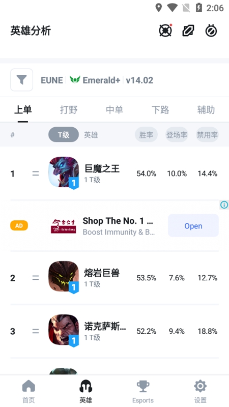 OPGG中文官网入口安卓版 OPGG中文官网入口安卓版