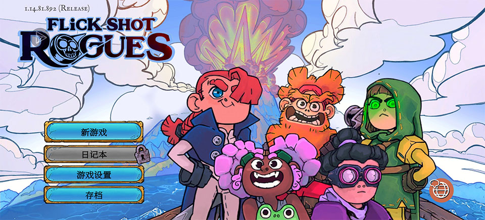 ��뵯��������ιٷ���(Flick Shot Rogues)