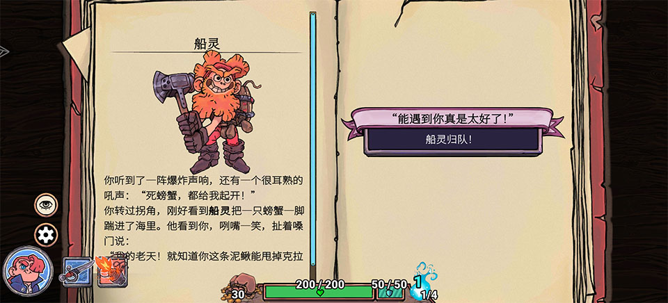 ��뵯��������ιٷ���(Flick Shot Rogues)