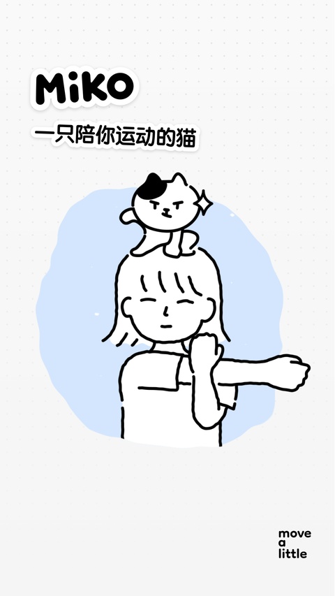 Miko�˶�app��ͼ