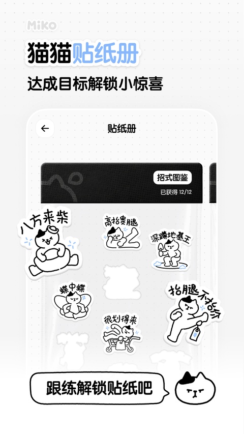 Miko�˶�app��ͼ