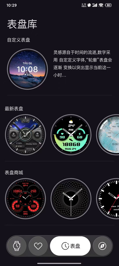 lewearpro�����ֱ�app��ͼ0
