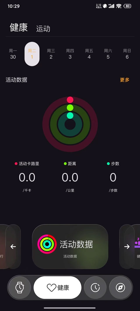 lewearpro�����ֱ�app��ͼ3