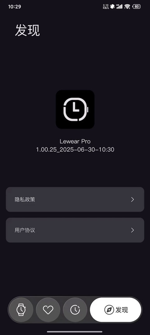 lewearpro�����ֱ�app��ͼ1