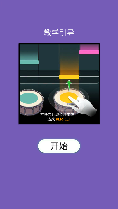 ���׹�ȥ��氲׿��(Easy Drum‑Real Music Drum)