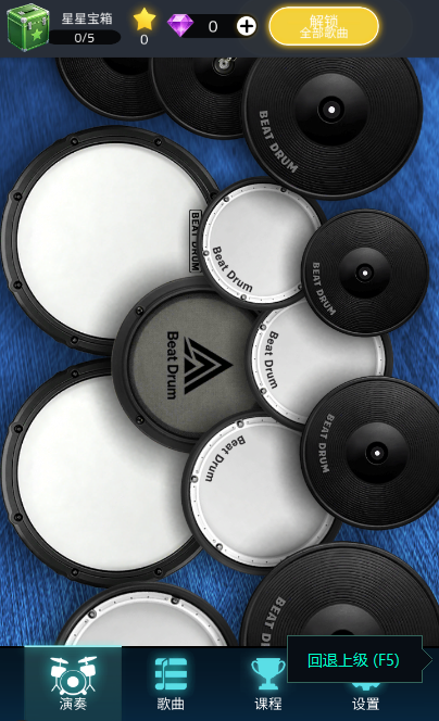 ���׹�ȥ��氲׿��(Easy Drum‑Real Music Drum)