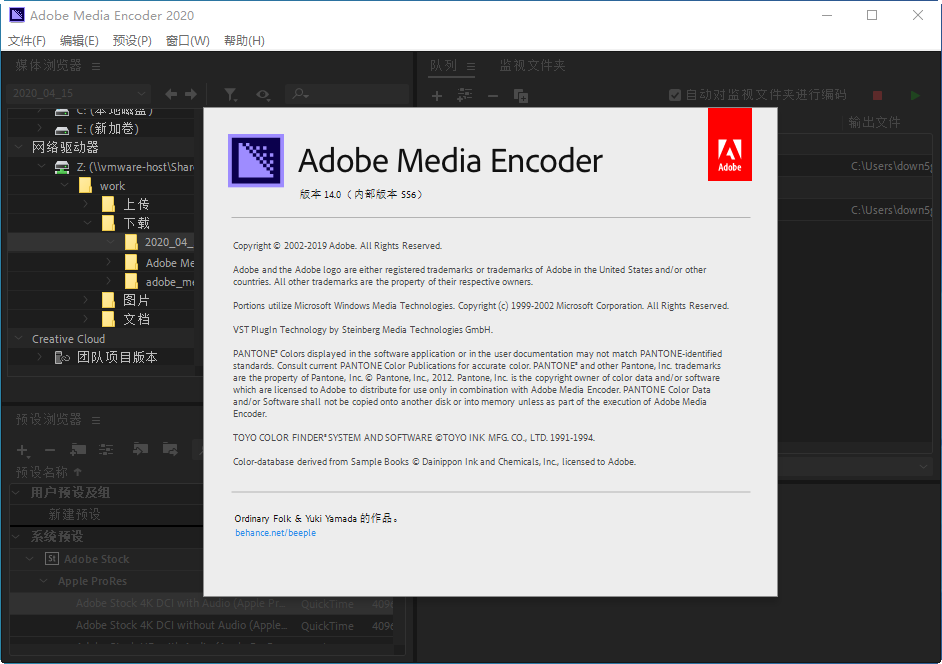 Adobe Media Encoder 2020 ���İ��ͼ