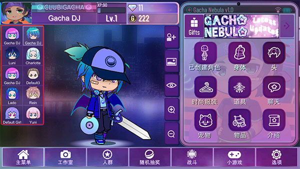 加查星云2解锁完整版(Gacha Nebula) 加查星云2解锁完整版(Gacha Nebula)