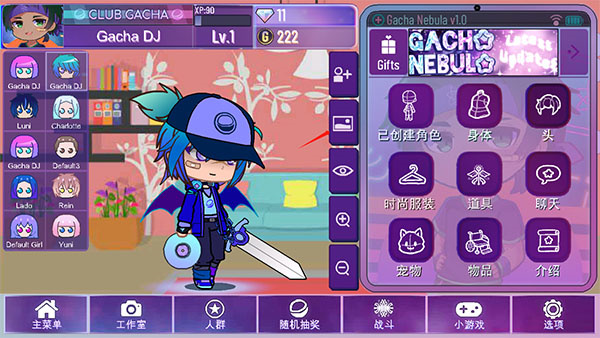 加查星云2解锁完整版(Gacha Nebula) 加查星云2解锁完整版(Gacha Nebula)