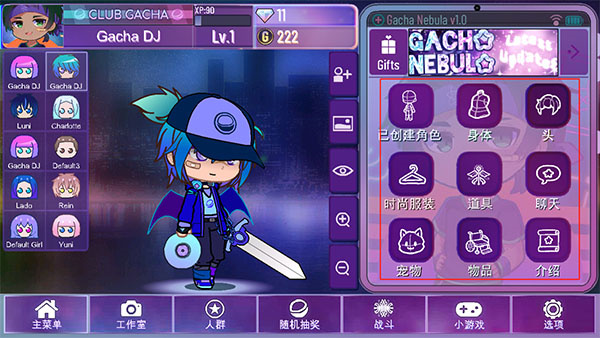 加查星云2解锁完整版(Gacha Nebula) 加查星云2解锁完整版(Gacha Nebula)
