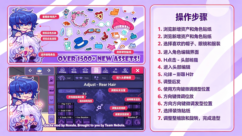 加查星云2解锁完整版(Gacha Nebula) 加查星云2解锁完整版(Gacha Nebula)
