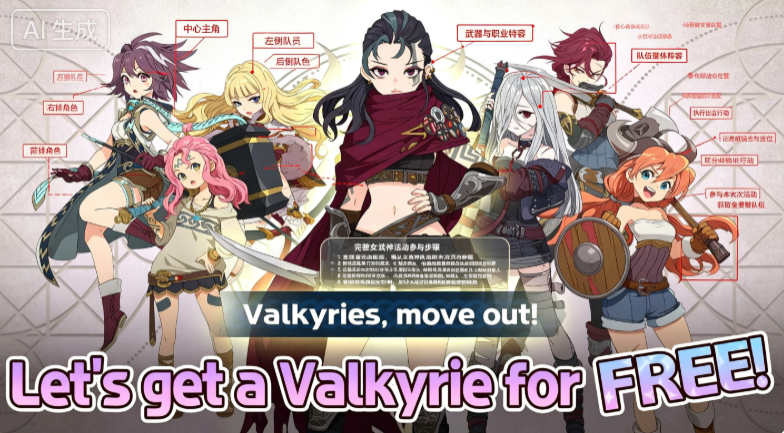 ʮ��Ů����(Ten Valkyrie)