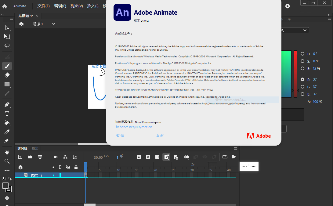 Adobe Animate 2024���ļ�����ͼ0