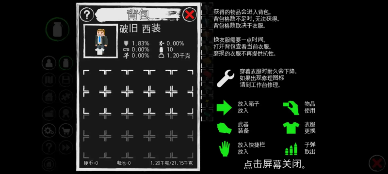 冒险幸存者免广告版 冒险幸存者免广告版