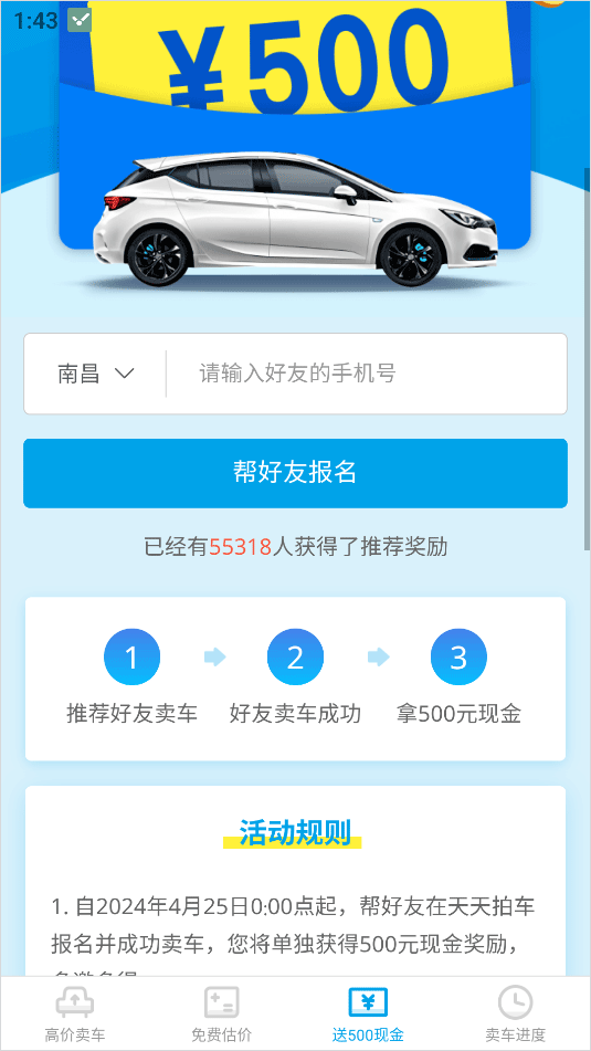 天天拍车二手车线上竞拍卖车估价服务平台 天天拍车二手车线上竞拍卖车估价服务平台