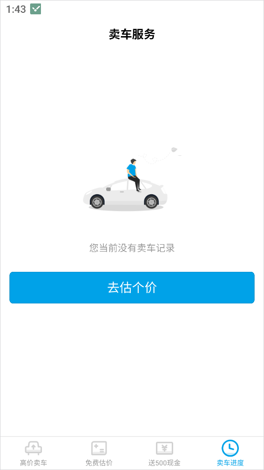 天天拍车二手车线上竞拍卖车估价服务平台 天天拍车二手车线上竞拍卖车估价服务平台