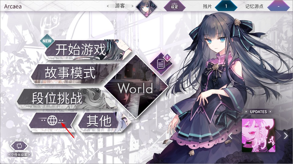 ����Դ��Arcaea�ٷ����°�