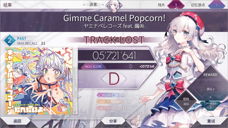 ����Դ��Arcaea�ٷ����°�