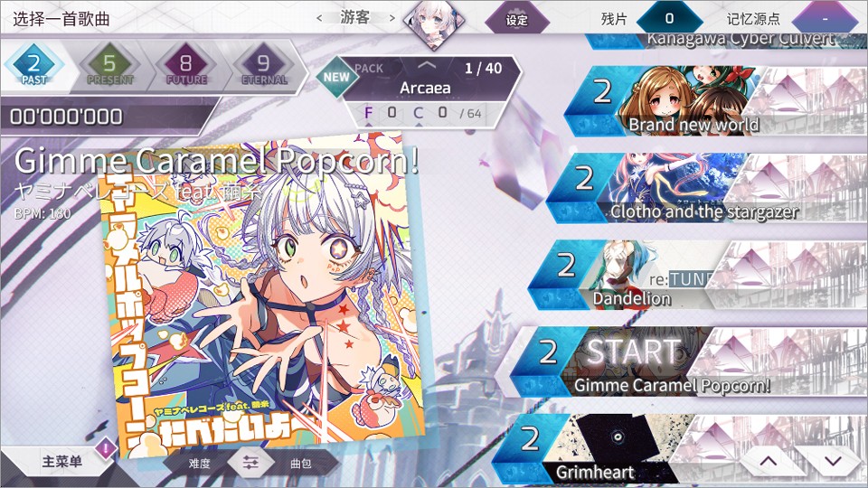 ����Դ��Arcaea�ٷ����°�
