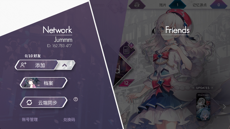����Դ��Arcaea�ٷ����°�