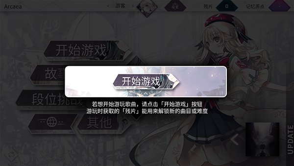 ����Դ��Arcaea���ʰ�