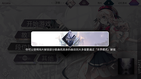 ����Դ��Arcaea���ʰ�