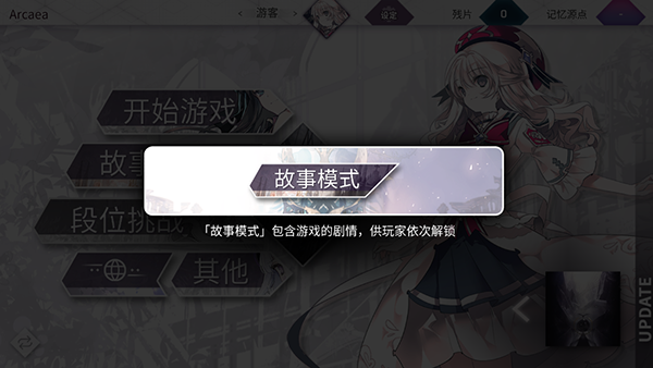 ����Դ��Arcaea���ʰ�