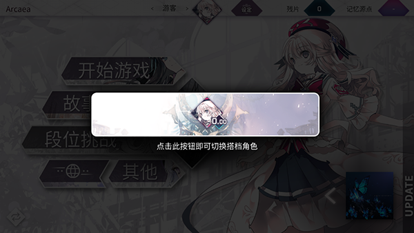 ����Դ��Arcaea���ʰ�