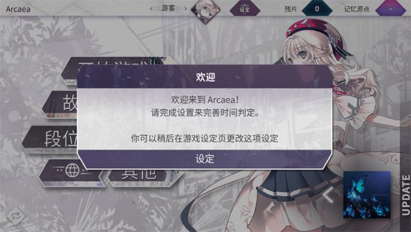 ����Դ��Arcaea���ʰ�